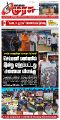 05:21, 24 சூன் 2025 -ல் இருந்த பதிப்பின் சிறு தோற்றம்