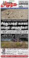 00:34, 7 சூலை 2025 -ல் இருந்த பதிப்பின் சிறு தோற்றம்
