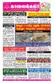 23:33, 22 சூலை 2025 -ல் இருந்த பதிப்பின் சிறு தோற்றம்