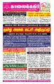 00:09, 10 செப்டம்பர் 2025 -ல் இருந்த பதிப்பின் சிறு தோற்றம்