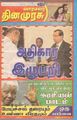 07:09, 4 அக்டோபர் 2021 -ல் இருந்த பதிப்பின் சிறு தோற்றம்