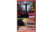 23:17, 18 பெப்ரவரி 2021 -ல் இருந்த பதிப்பின் சிறு தோற்றம்