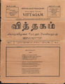 06:05, 13 மே 2016 -ல் இருந்த பதிப்பின் சிறு தோற்றம்