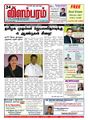 05:54, 5 அக்டோபர் 2021 -ல் இருந்த பதிப்பின் சிறு தோற்றம்