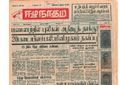 10:54, 23 டிசம்பர் 2016 -ல் இருந்த பதிப்பின் சிறு தோற்றம்