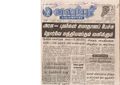 21:09, 4 பெப்ரவரி 2017 -ல் இருந்த பதிப்பின் சிறு தோற்றம்
