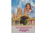 02:46, 28 மே 2019 -ல் இருந்த பதிப்பின் சிறு தோற்றம்