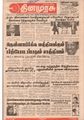 06:16, 11 சூன் 2021 -ல் இருந்த பதிப்பின் சிறு தோற்றம்