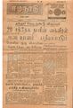 01:12, 16 மே 2020 -ல் இருந்த பதிப்பின் சிறு தோற்றம்