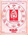 01:36, 28 சூலை 2009 -ல் இருந்த பதிப்பின் சிறு தோற்றம்