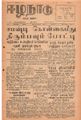 09:54, 26 ஆகத்து 2021 -ல் இருந்த பதிப்பின் சிறு தோற்றம்