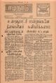 09:37, 28 சூன் 2021 -ல் இருந்த பதிப்பின் சிறு தோற்றம்