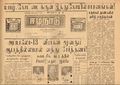 02:47, 15 மே 2020 -ல் இருந்த பதிப்பின் சிறு தோற்றம்