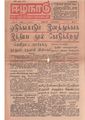 03:18, 15 மே 2020 -ல் இருந்த பதிப்பின் சிறு தோற்றம்
