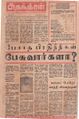 02:19, 8 செப்டம்பர் 2021 -ல் இருந்த பதிப்பின் சிறு தோற்றம்