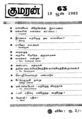 01:43, 19 ஜனவரி 2008 -ல் இருந்த பதிப்பின் சிறு தோற்றம்