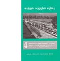 11:12, 9 ஏப்ரல் 2020 -ல் இருந்த பதிப்பின் சிறு தோற்றம்