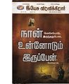 15:01, 7 ஏப்ரல் 2020 -ல் இருந்த பதிப்பின் சிறு தோற்றம்