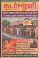 08:10, 1 அக்டோபர் 2021 -ல் இருந்த பதிப்பின் சிறு தோற்றம்