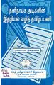 05:25, 11 பெப்ரவரி 2010 -ல் இருந்த பதிப்பின் சிறு தோற்றம்