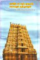 04:13, 18 மார்ச் 2010 -ல் இருந்த பதிப்பின் சிறு தோற்றம்