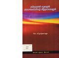 04:43, 3 மார்ச் 2021 -ல் இருந்த பதிப்பின் சிறு தோற்றம்