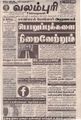 03:57, 24 செப்டம்பர் 2021 -ல் இருந்த பதிப்பின் சிறு தோற்றம்