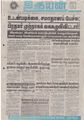 05:53, 30 ஆகத்து 2021 -ல் இருந்த பதிப்பின் சிறு தோற்றம்