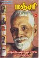 04:18, 21 சூலை 2010 -ல் இருந்த பதிப்பின் சிறு தோற்றம்