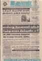 06:09, 30 ஆகத்து 2021 -ல் இருந்த பதிப்பின் சிறு தோற்றம்