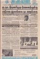 09:15, 30 ஆகத்து 2021 -ல் இருந்த பதிப்பின் சிறு தோற்றம்