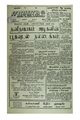 08:14, 4 சூன் 2020 -ல் இருந்த பதிப்பின் சிறு தோற்றம்