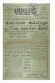 08:20, 4 சூன் 2020 -ல் இருந்த பதிப்பின் சிறு தோற்றம்