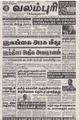07:43, 7 சூன் 2021 -ல் இருந்த பதிப்பின் சிறு தோற்றம்