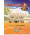 03:21, 6 நவம்பர் 2019 -ல் இருந்த பதிப்பின் சிறு தோற்றம்