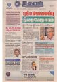 14:57, 3 ஏப்ரல் 2020 -ல் இருந்த பதிப்பின் சிறு தோற்றம்
