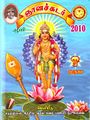 05:10, 16 செப்டம்பர் 2010 -ல் இருந்த பதிப்பின் சிறு தோற்றம்