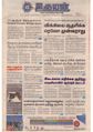 08:24, 2 செப்டம்பர் 2021 -ல் இருந்த பதிப்பின் சிறு தோற்றம்