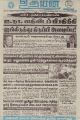 20:39, 18 சூன் 2021 -ல் இருந்த பதிப்பின் சிறு தோற்றம்