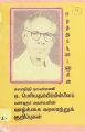 19:26, 20 சூன் 2021 -ல் இருந்த பதிப்பின் சிறு தோற்றம்