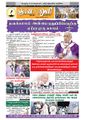09:44, 28 சூன் 2021 -ல் இருந்த பதிப்பின் சிறு தோற்றம்