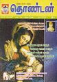 05:57, 28 சூன் 2021 -ல் இருந்த பதிப்பின் சிறு தோற்றம்