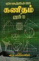 04:05, 5 அக்டோபர் 2021 -ல் இருந்த பதிப்பின் சிறு தோற்றம்