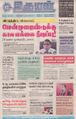 05:04, 23 ஆகத்து 2021 -ல் இருந்த பதிப்பின் சிறு தோற்றம்