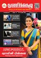 02:27, 27 ஆகத்து 2021 -ல் இருந்த பதிப்பின் சிறு தோற்றம்