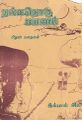 03:41, 12 ஜனவரி 2022 -ல் இருந்த பதிப்பின் சிறு தோற்றம்