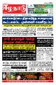 01:40, 6 டிசம்பர் 2021 -ல் இருந்த பதிப்பின் சிறு தோற்றம்