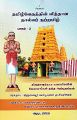 00:26, 8 மார்ச் 2022 -ல் இருந்த பதிப்பின் சிறு தோற்றம்