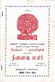 01:10, 16 சூலை 2011 -ல் இருந்த பதிப்பின் சிறு தோற்றம்