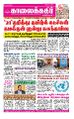 03:25, 6 சூன் 2022 -ல் இருந்த பதிப்பின் சிறு தோற்றம்